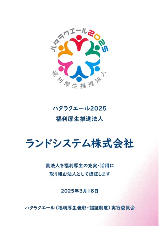 ハタラクエール　受賞トロフィー